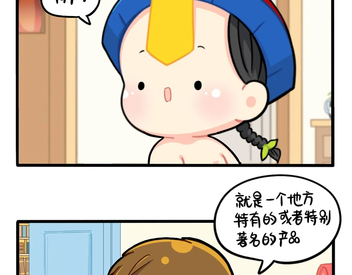 番外：独家特产！4