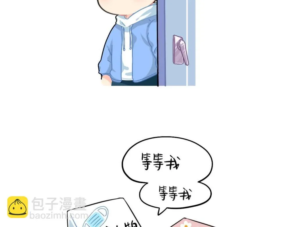 番外 口罩已经挡不住我的可爱了1