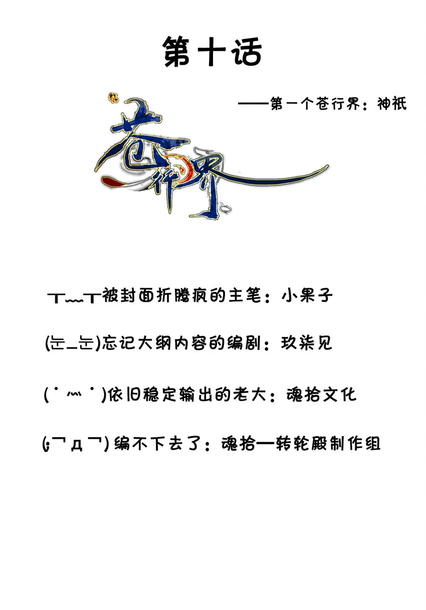010 神祇：灵者之心0