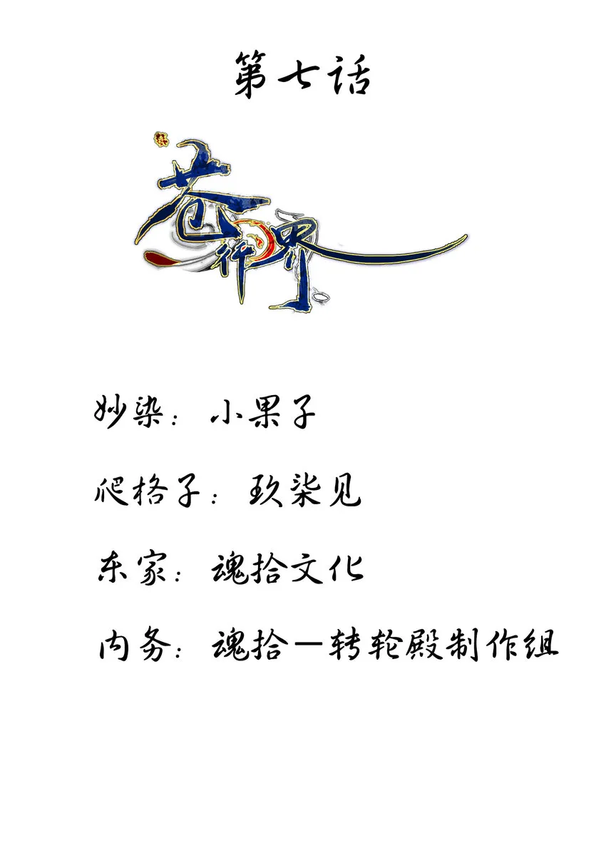 007 草市与典当铺0