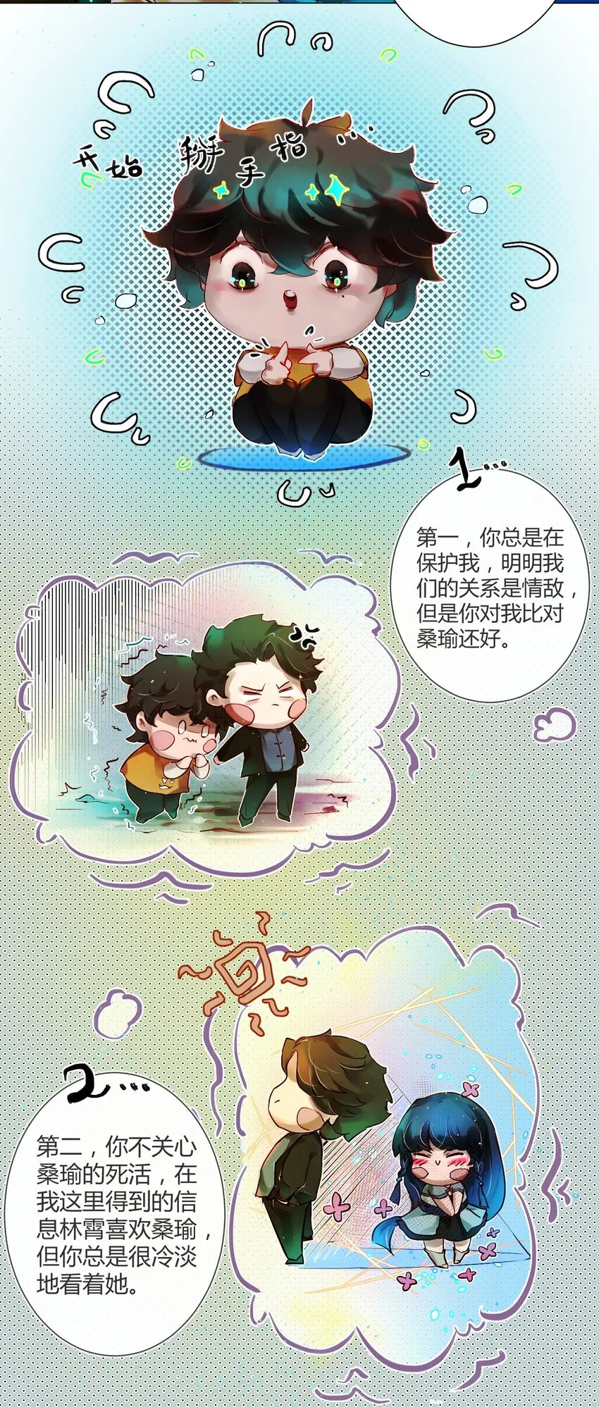 021 神祇：你不是林霄3