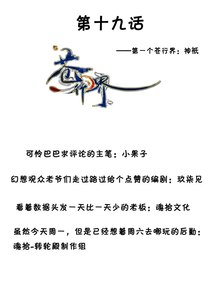 020 神祇：真正的灵者1