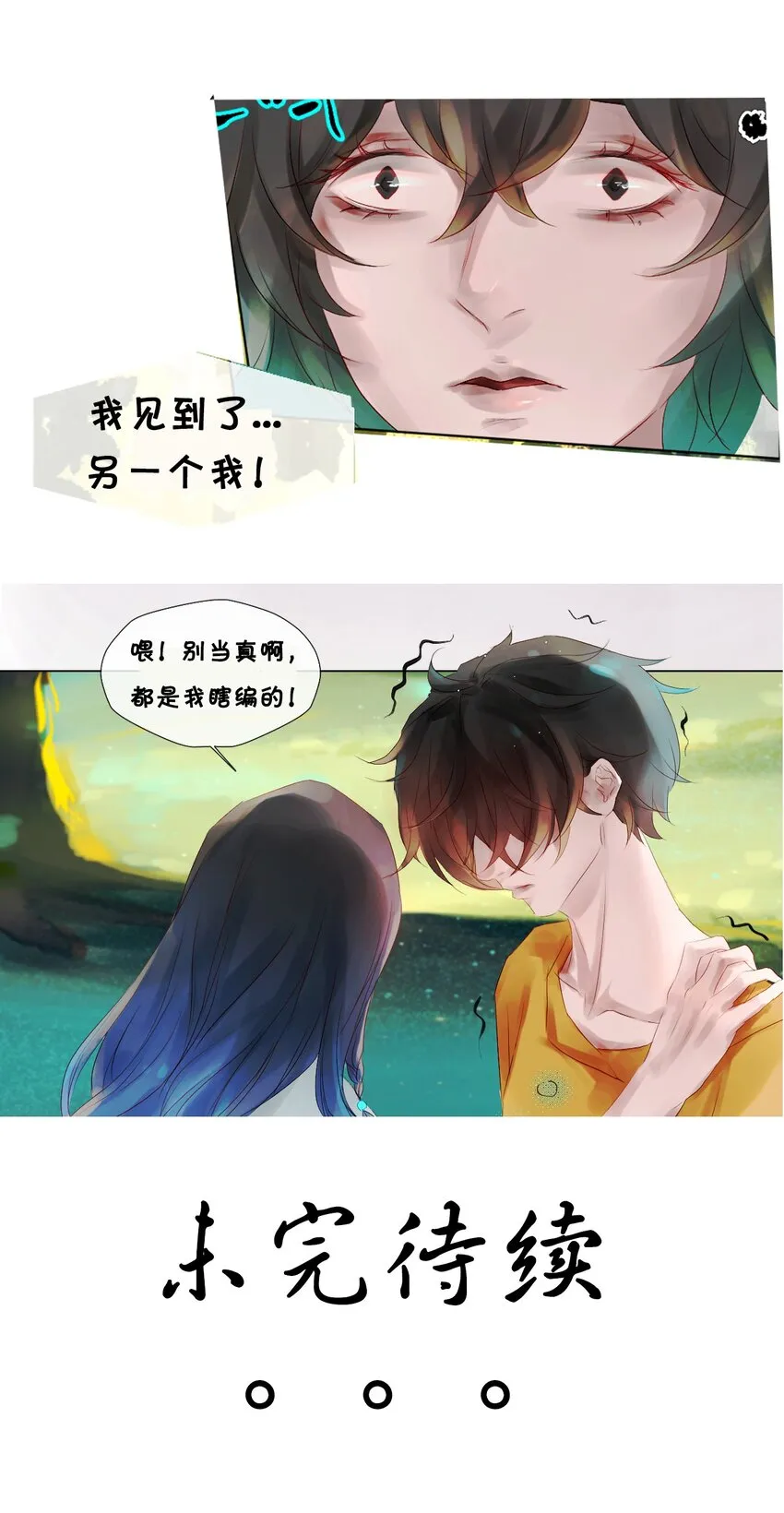 012 神祇：规则0
