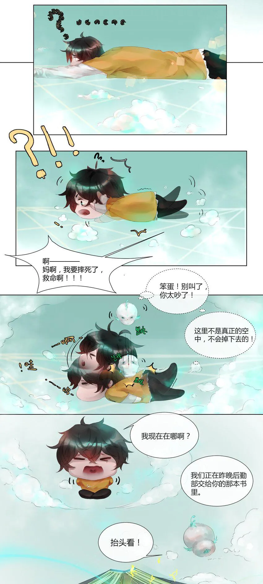 011 神祇：世界3
