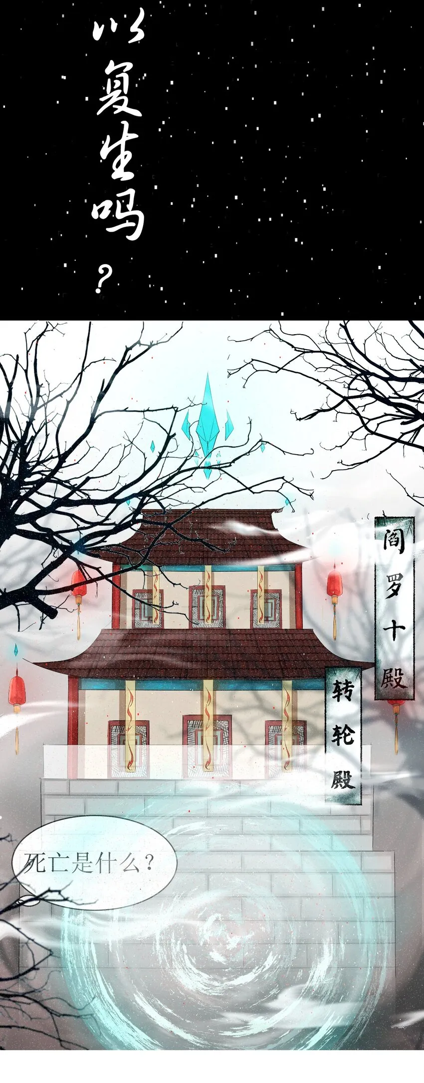 004 通关的线索4