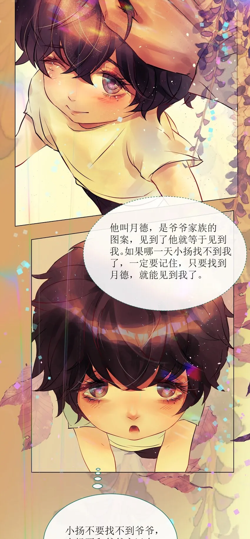 008 草市中的真与假3