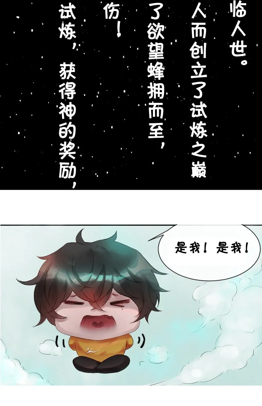 010 神祇：灵者之心2