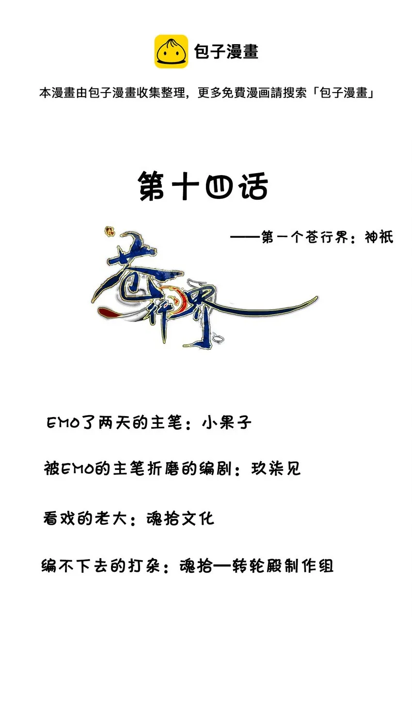014 神祇：游戏开始0
