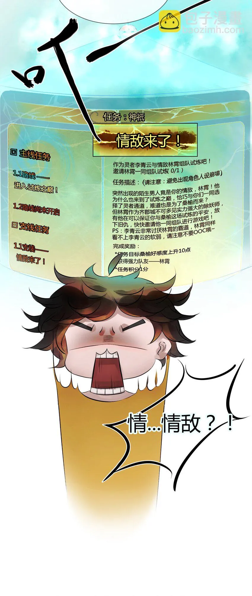 014 神祇：游戏开始0