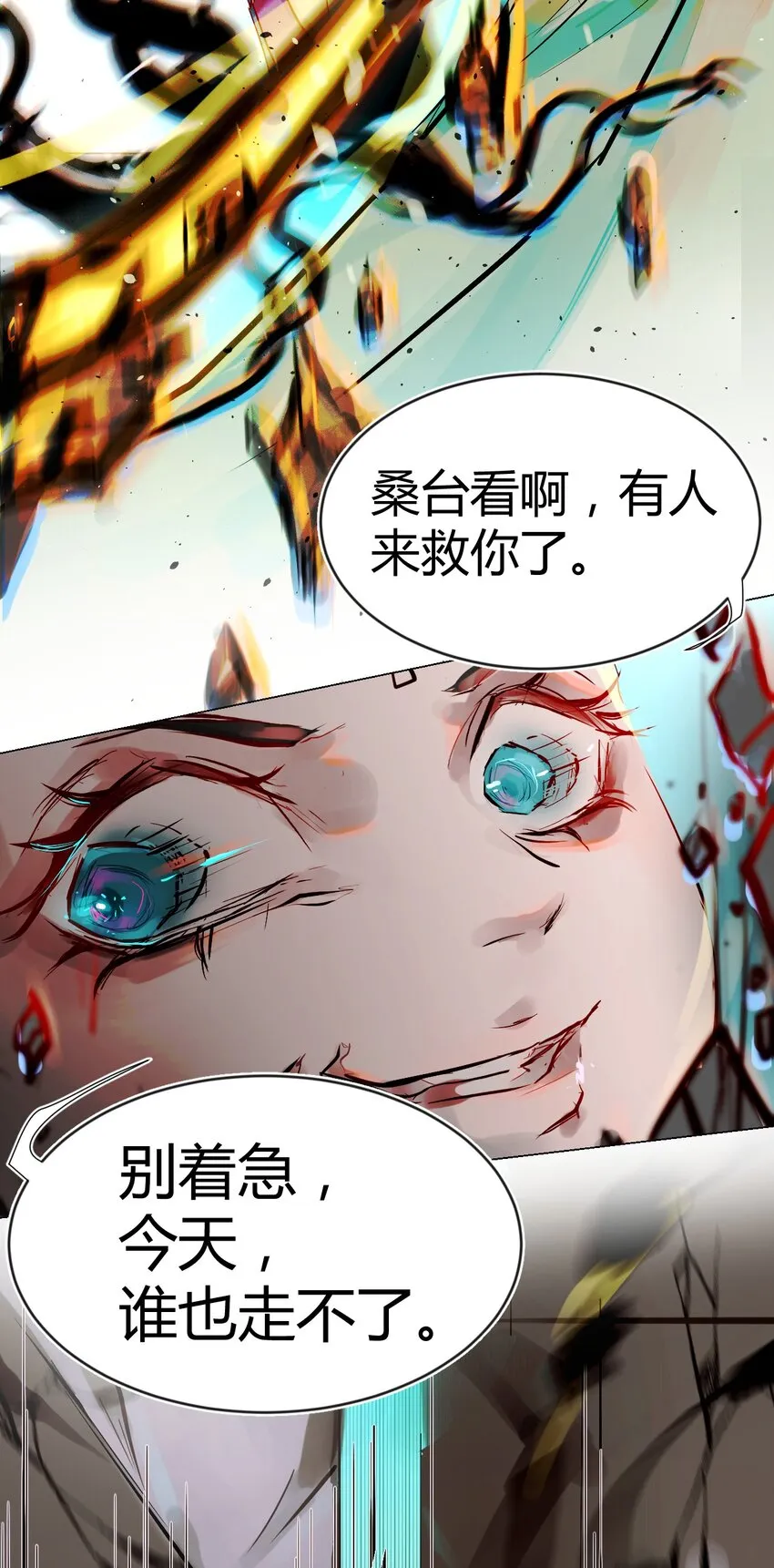 017 神祇：多出来的死者4