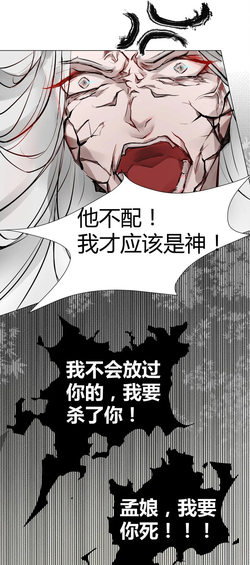 017 神祇：多出来的死者3