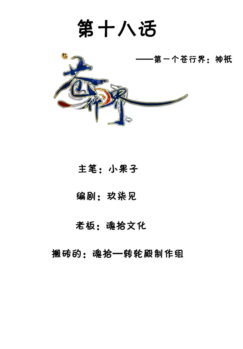 019 神祇：第一次推理1