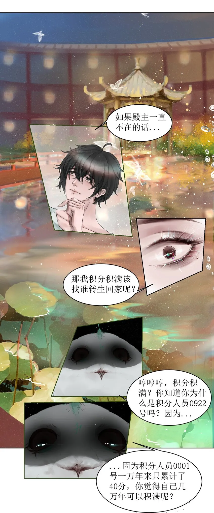 005 转轮殿2