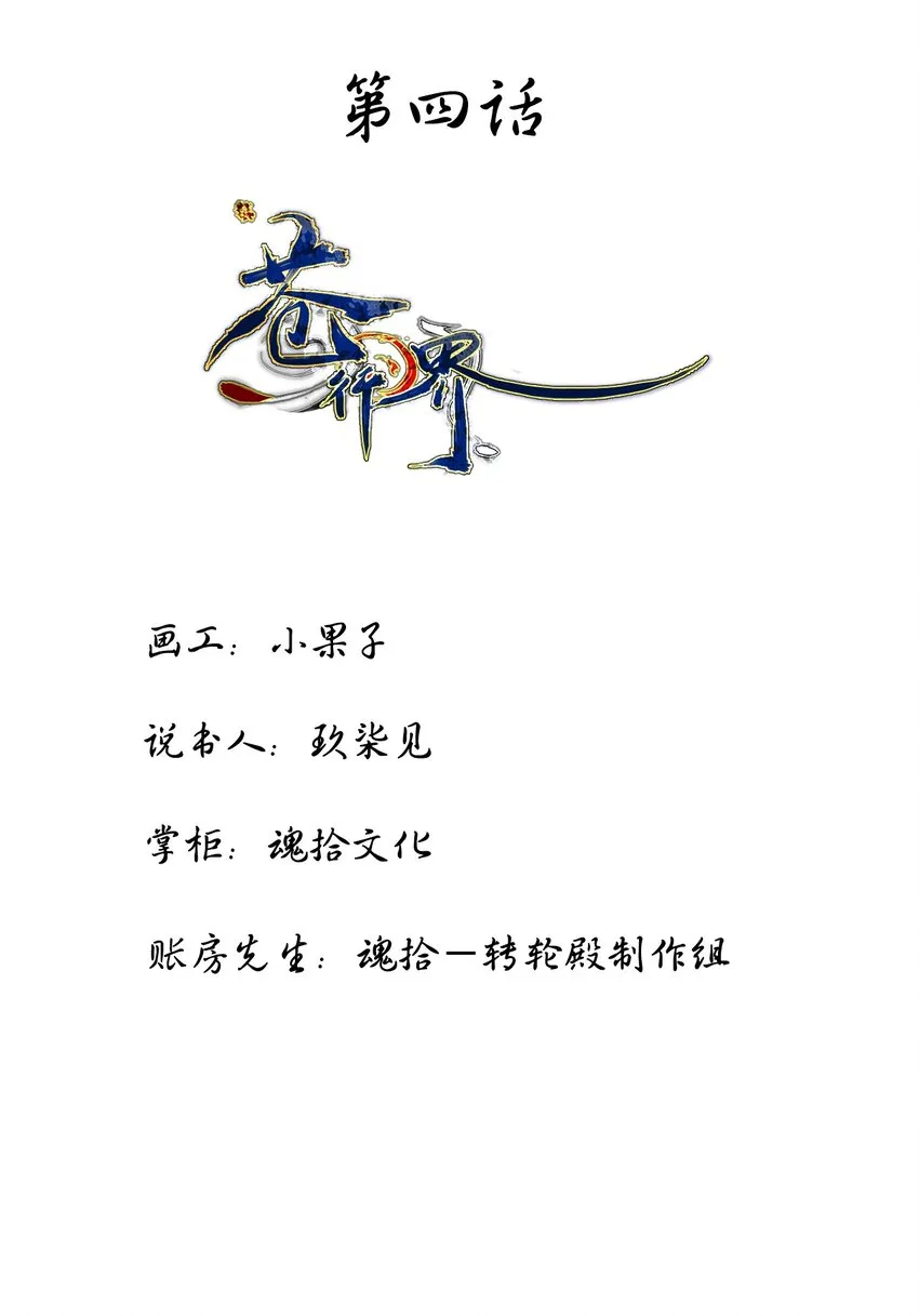004 通关的线索0