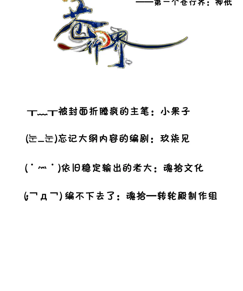 021 神祇：你不是林霄0
