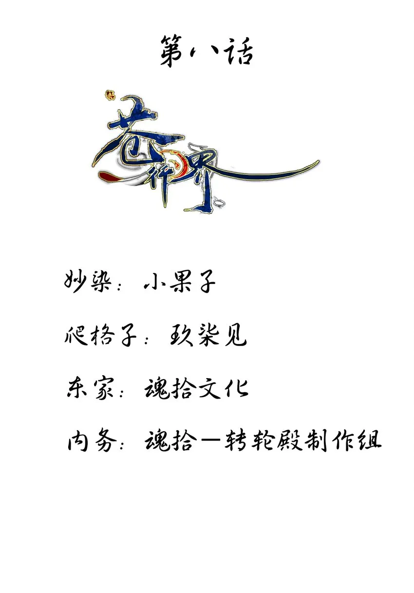 008 草市中的真与假0