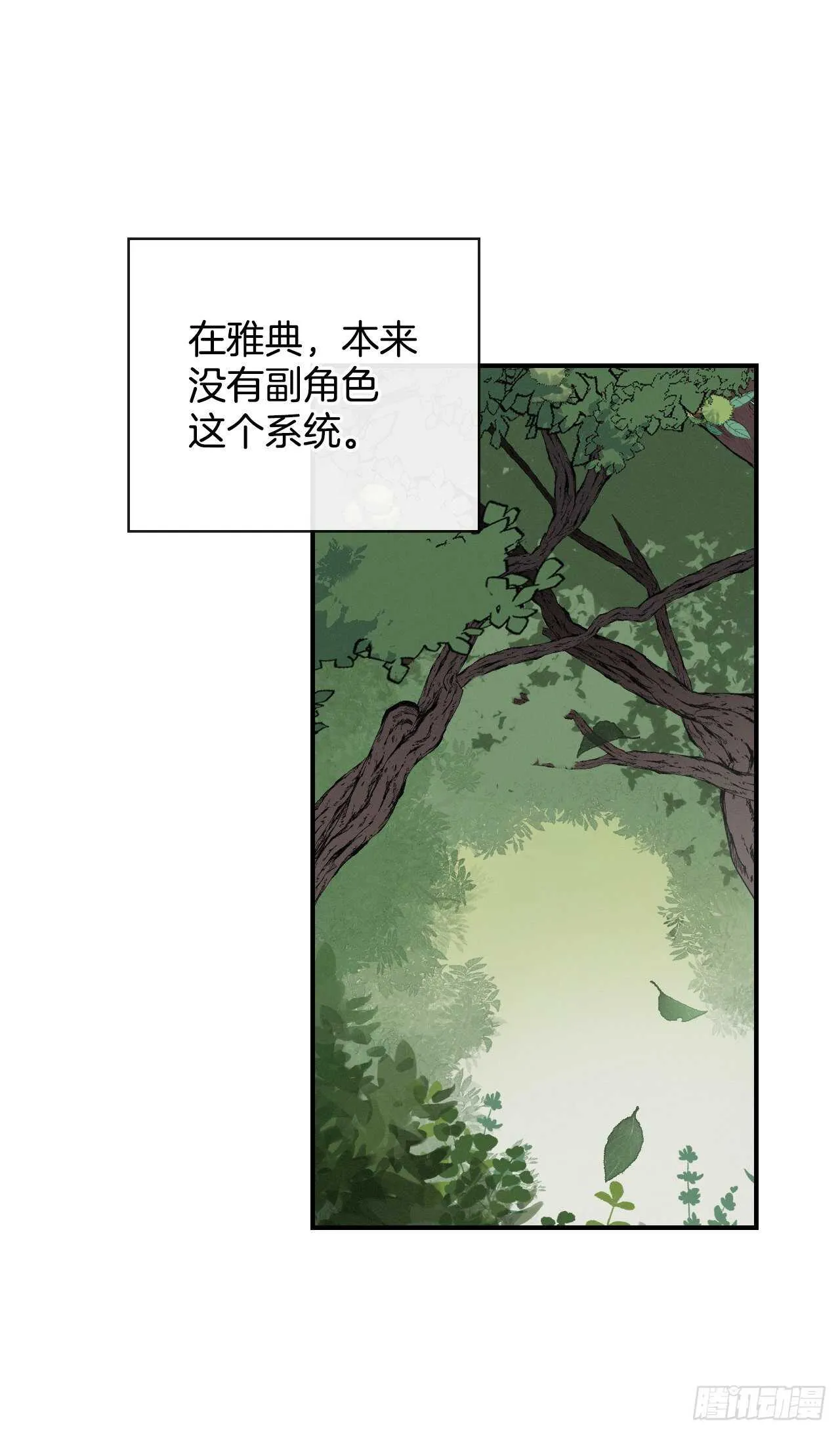 11.烦恼的魔女2