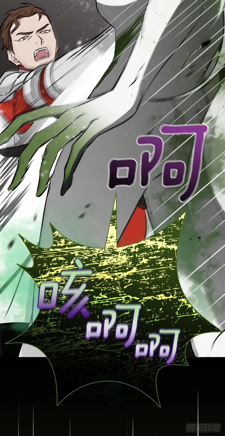 66.成功平息怒火0