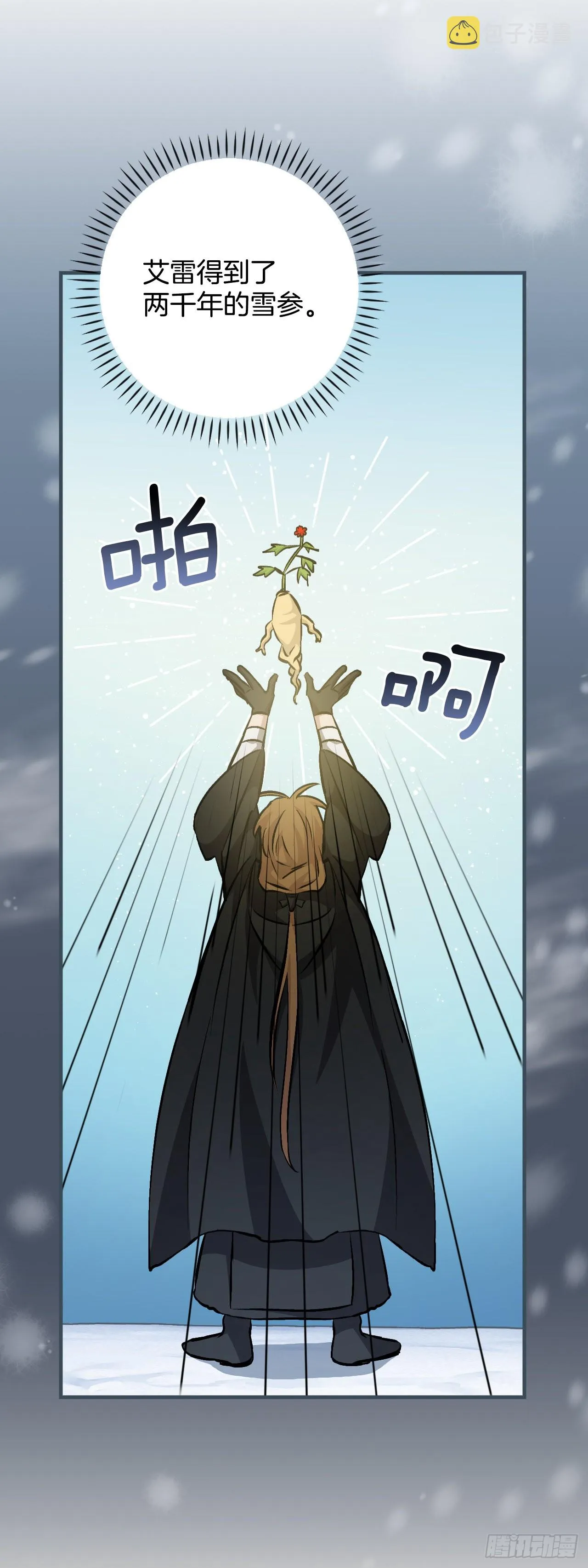 101.难道是我做错了什么？1