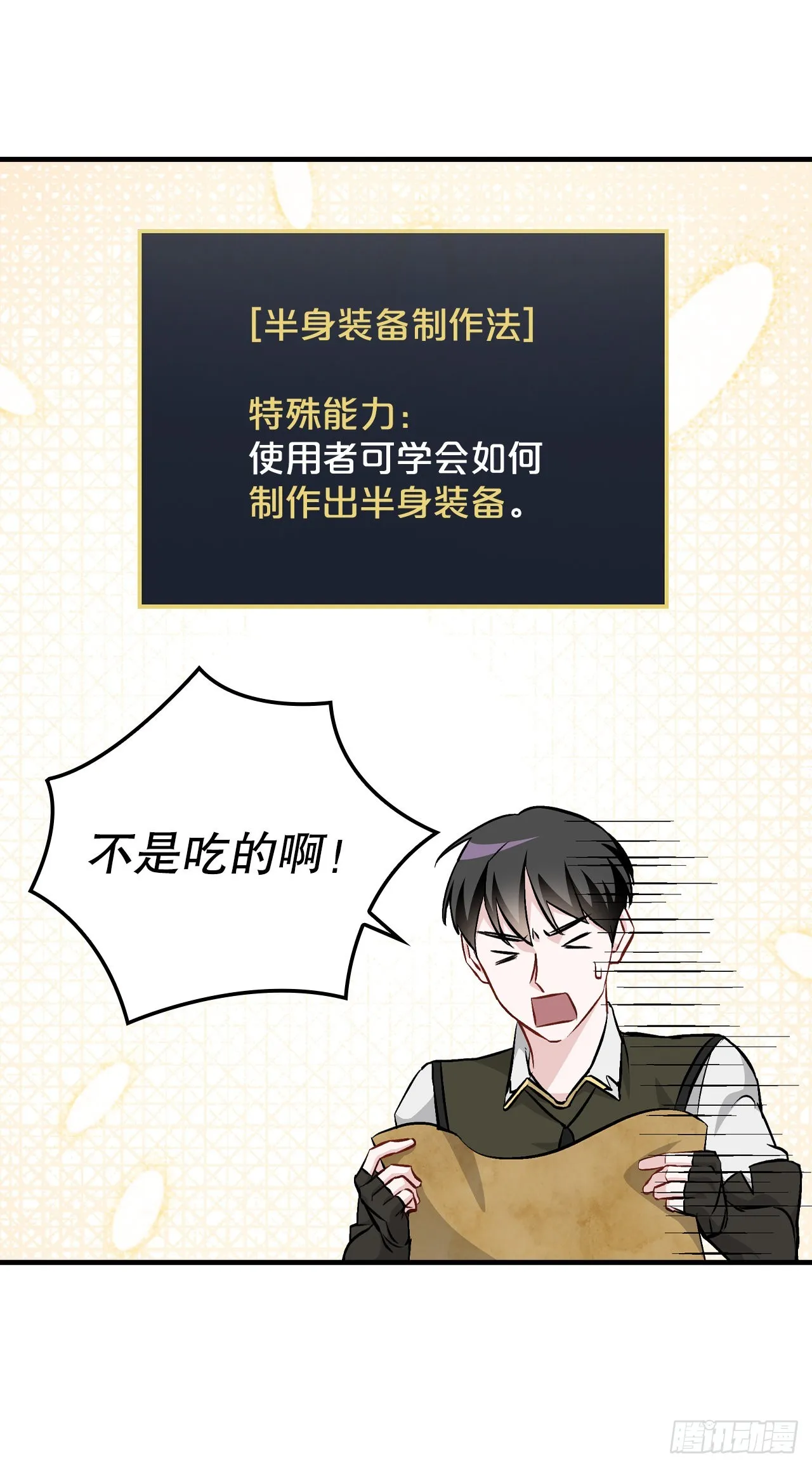 101.难道是我做错了什么？4