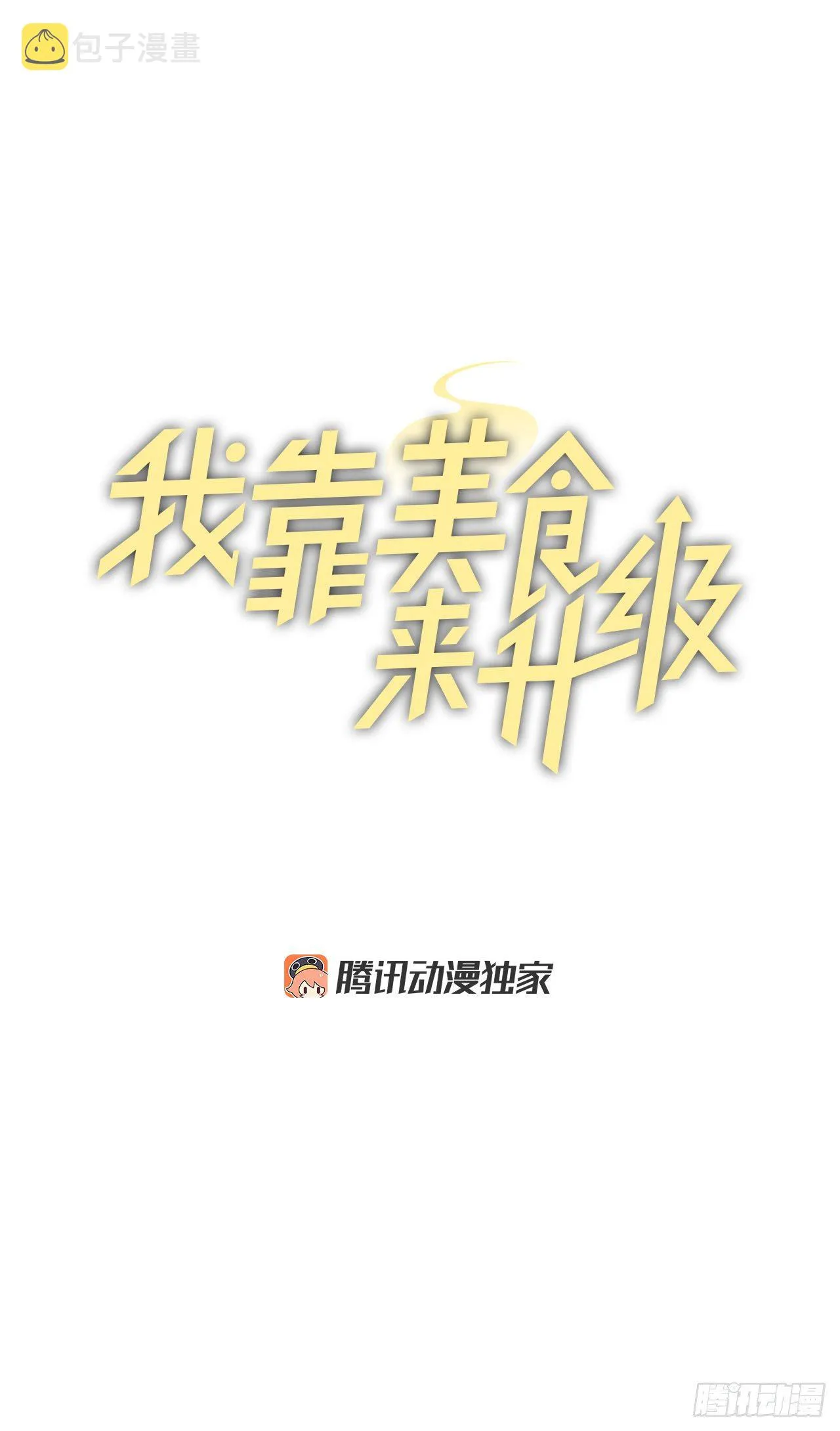 88.胜利4