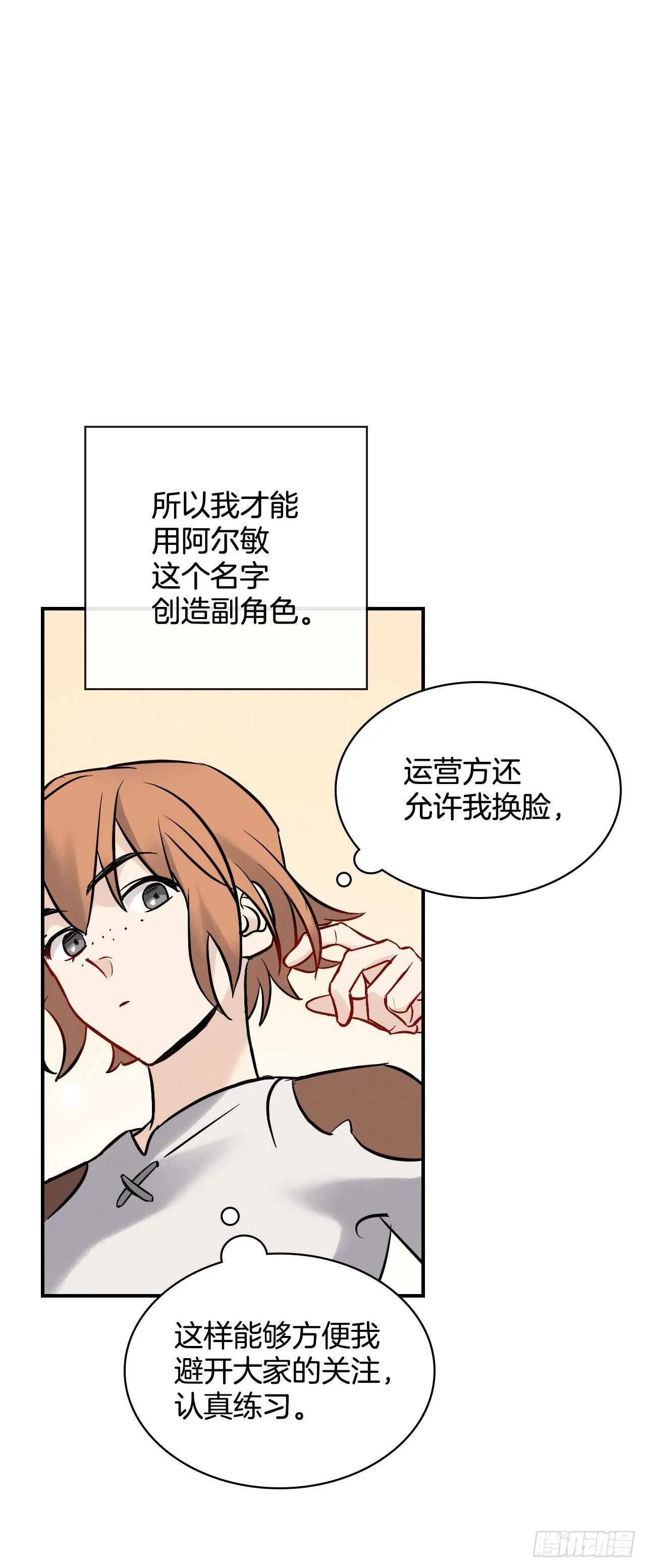 11.烦恼的魔女4