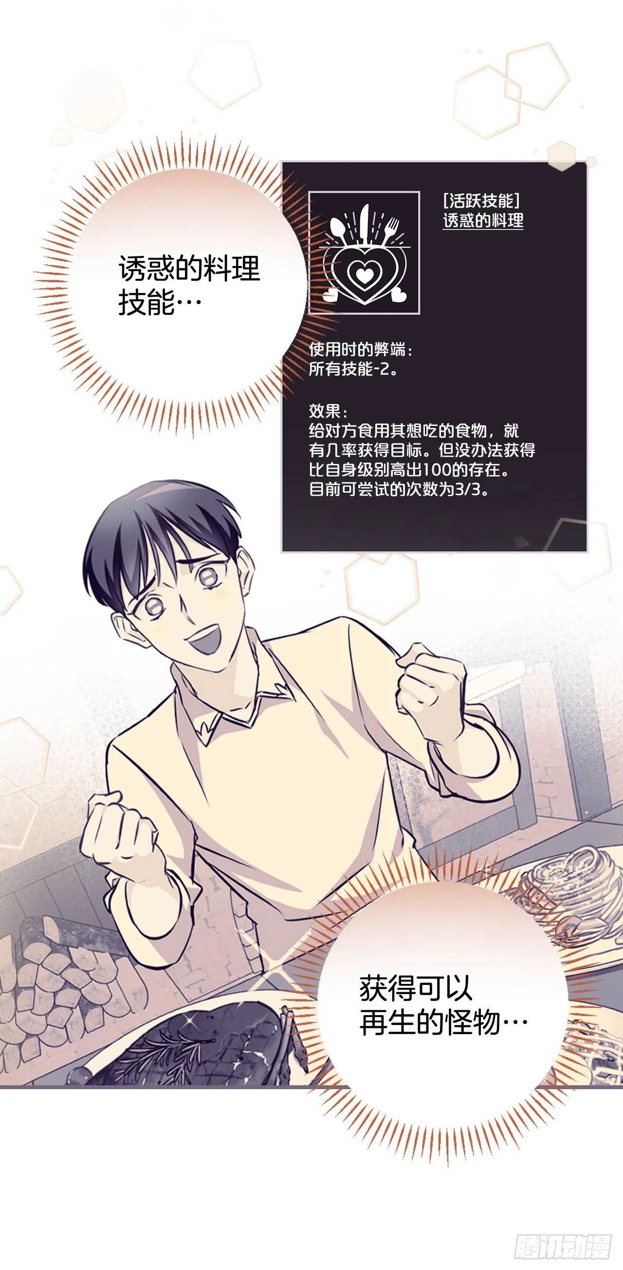 88.胜利1
