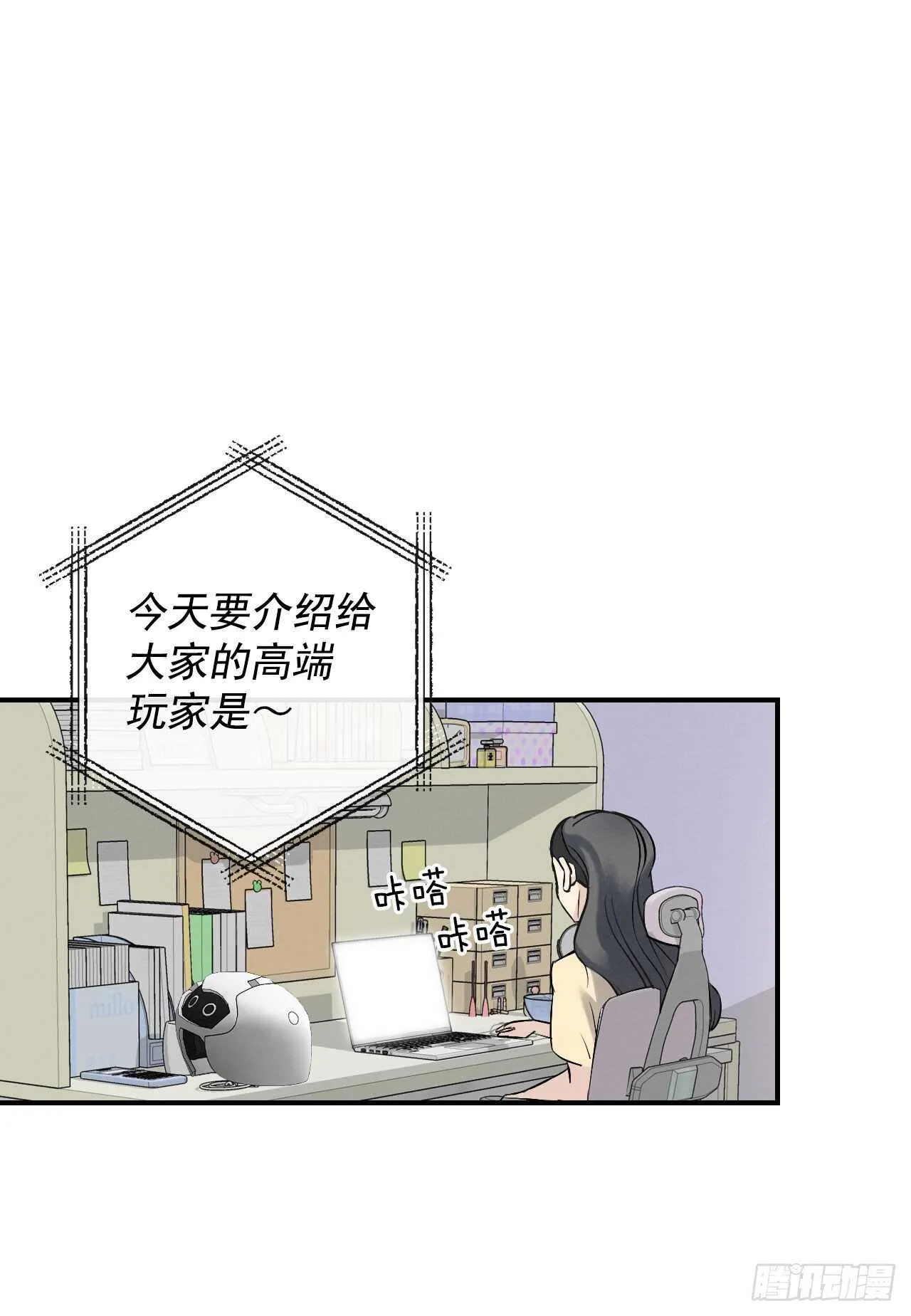 11.烦恼的魔女3