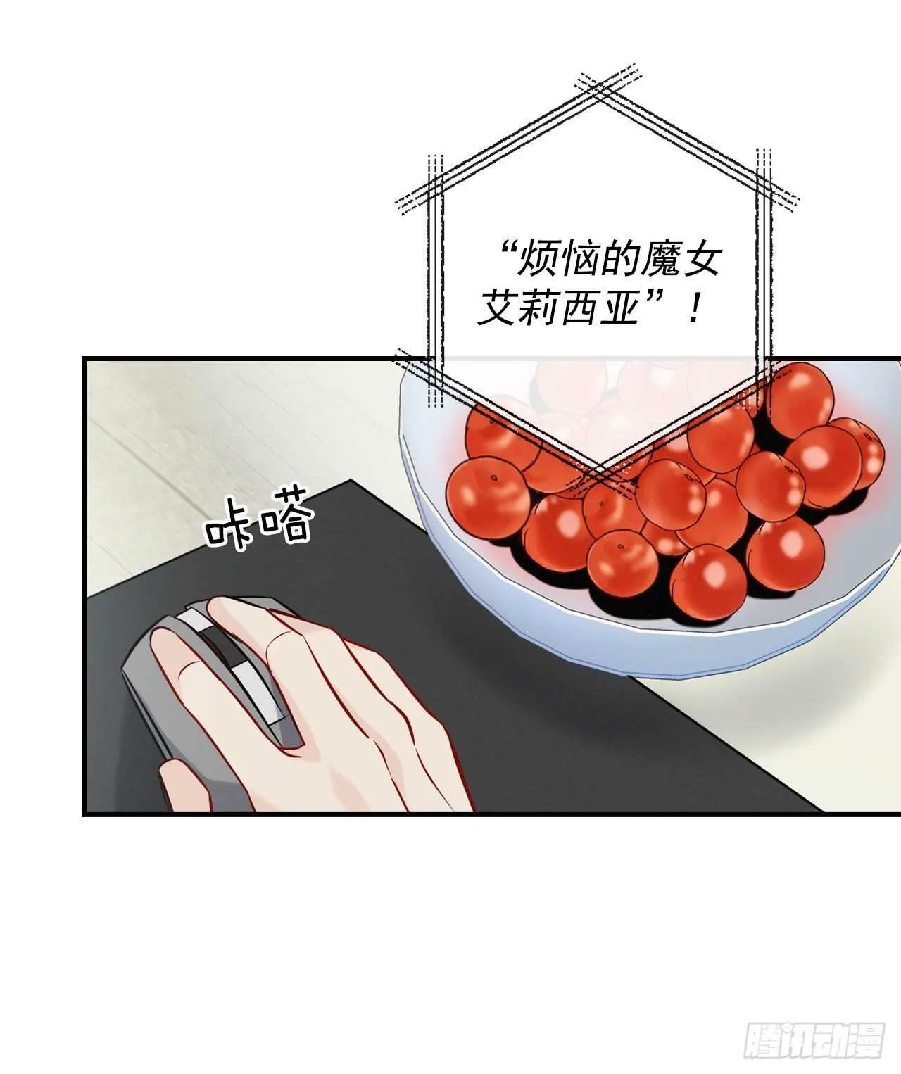 11.烦恼的魔女4