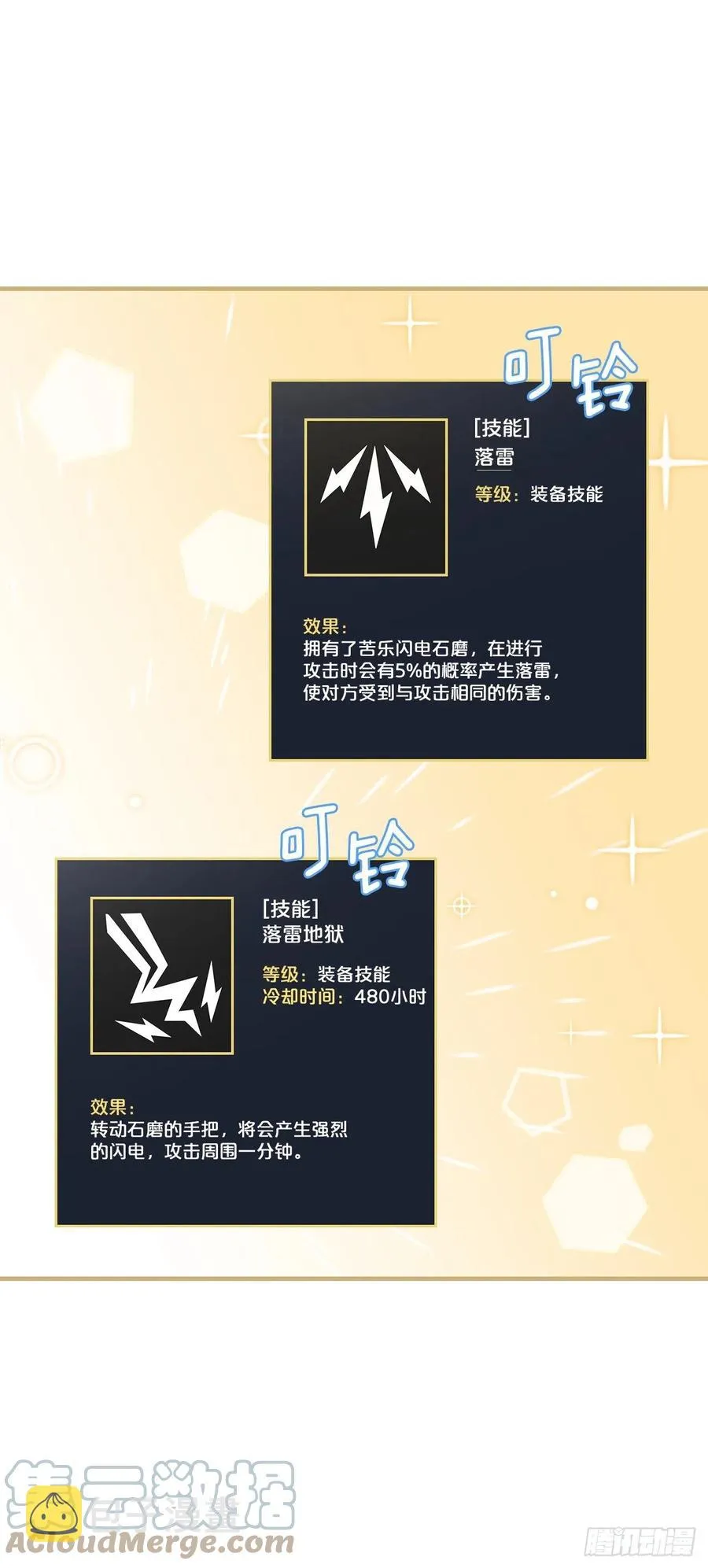 81.有个饥饿的孩子4