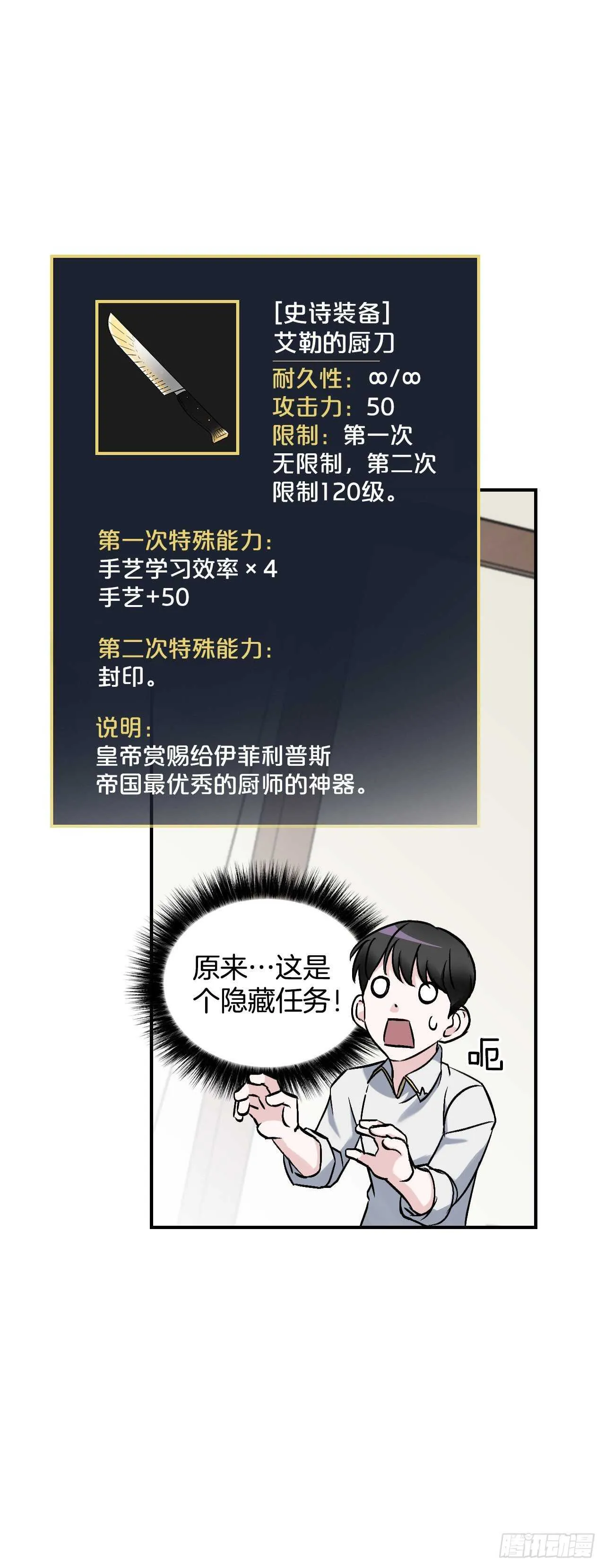 20.女帝艾勒2