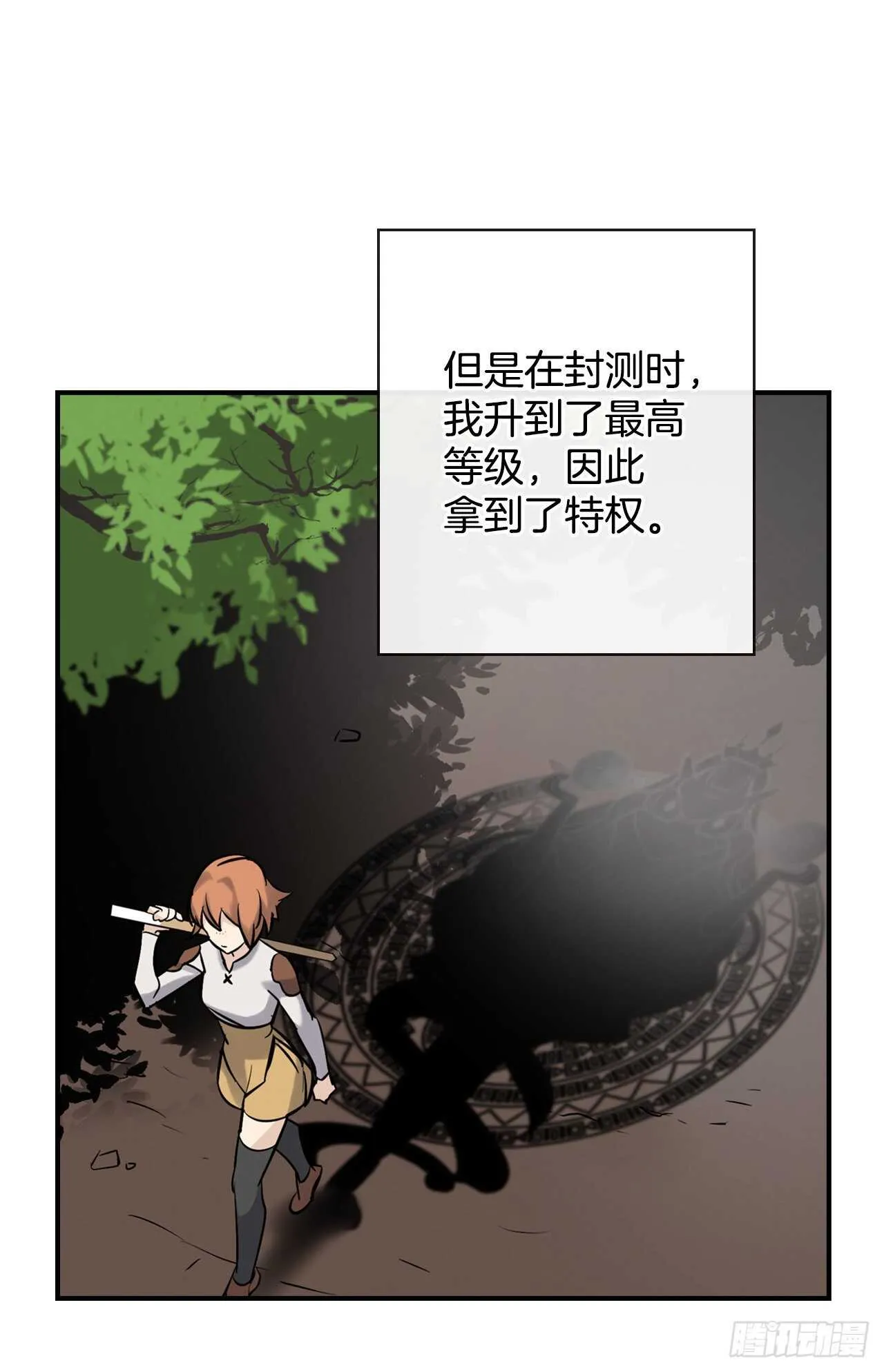 11.烦恼的魔女3