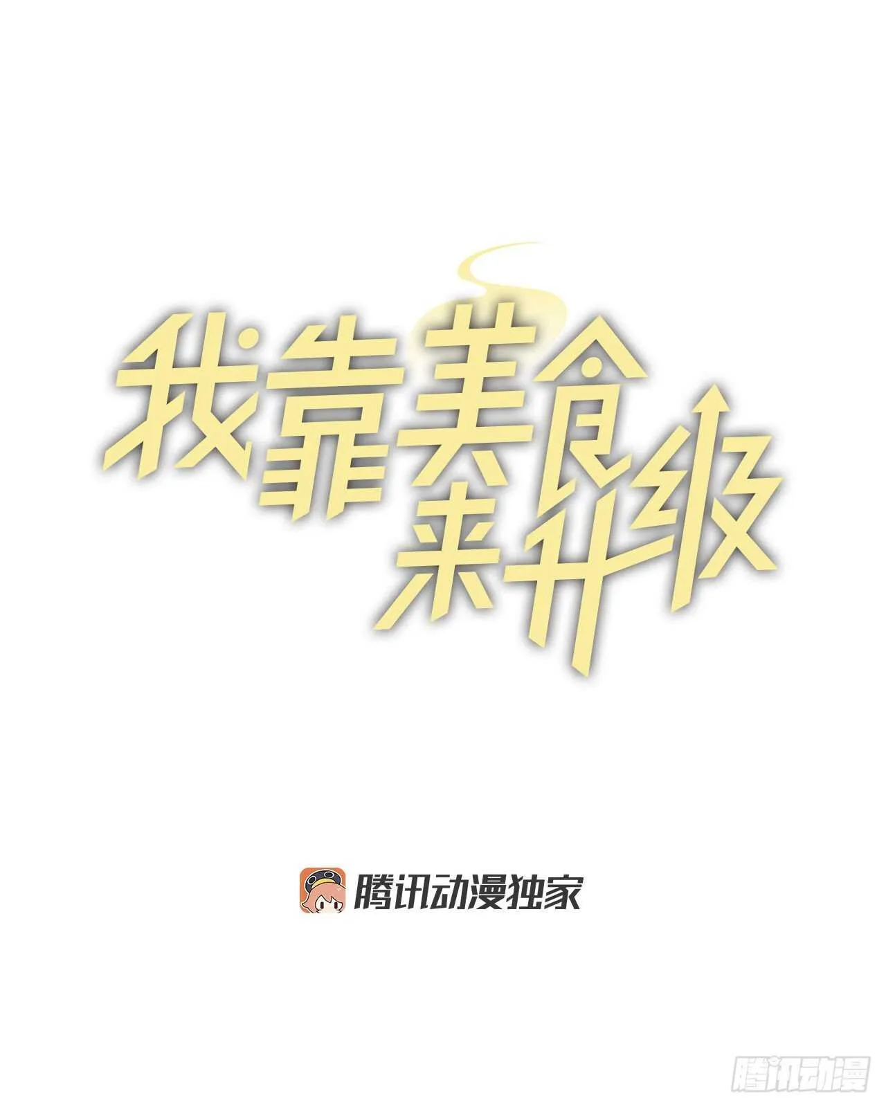 11.烦恼的魔女2