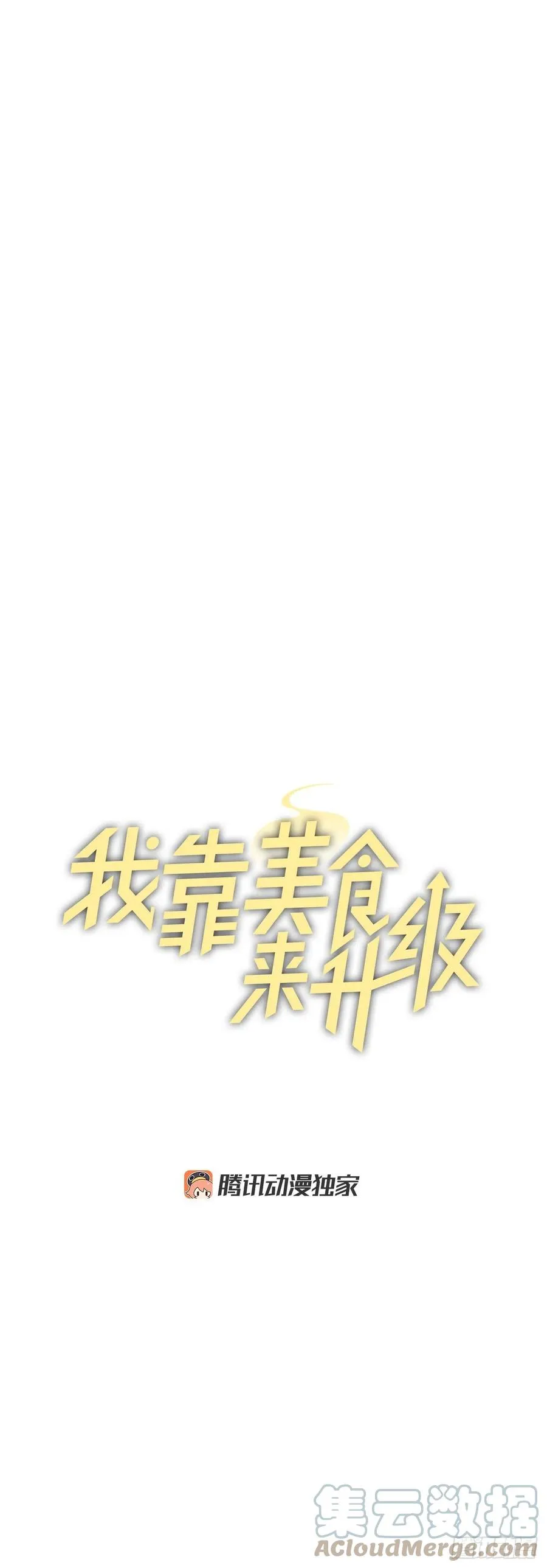 78.袭击失败3
