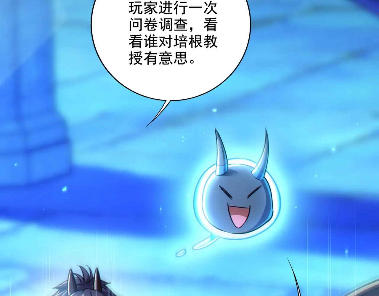 第25章：你们人类现在玩的这么野吗？！3