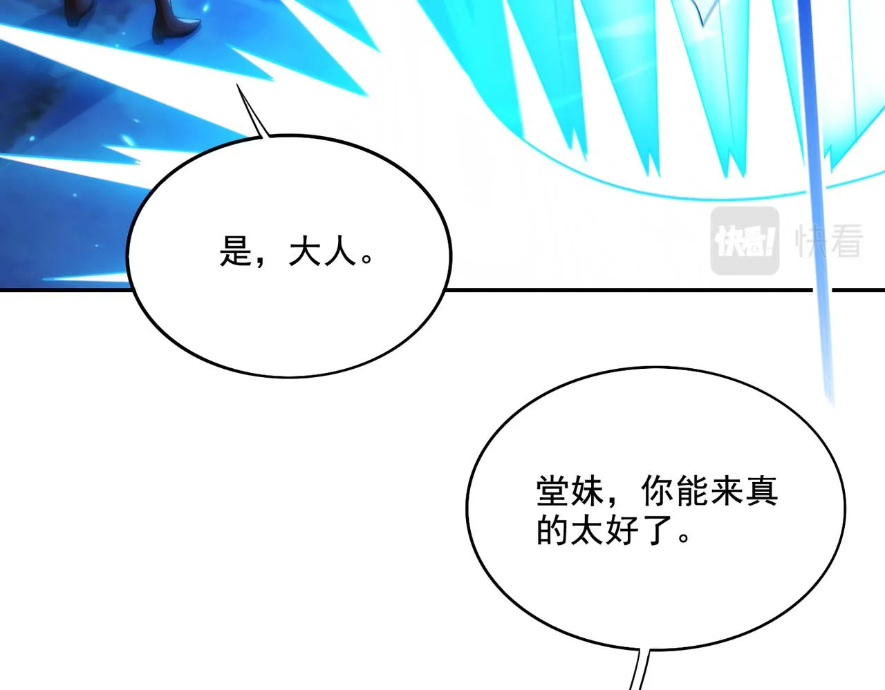 第22章：你这个两面派！4
