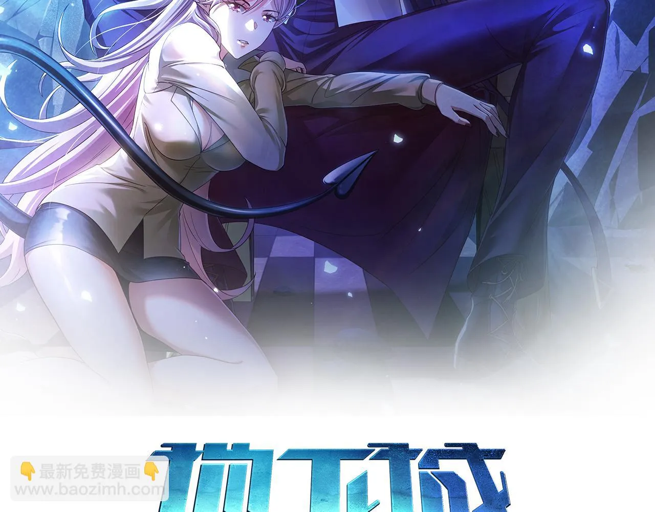 第16话 我顶不住啦！1