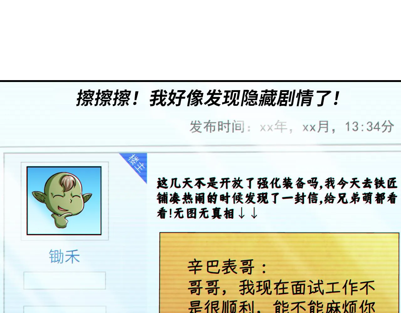 第16话 我顶不住啦！4