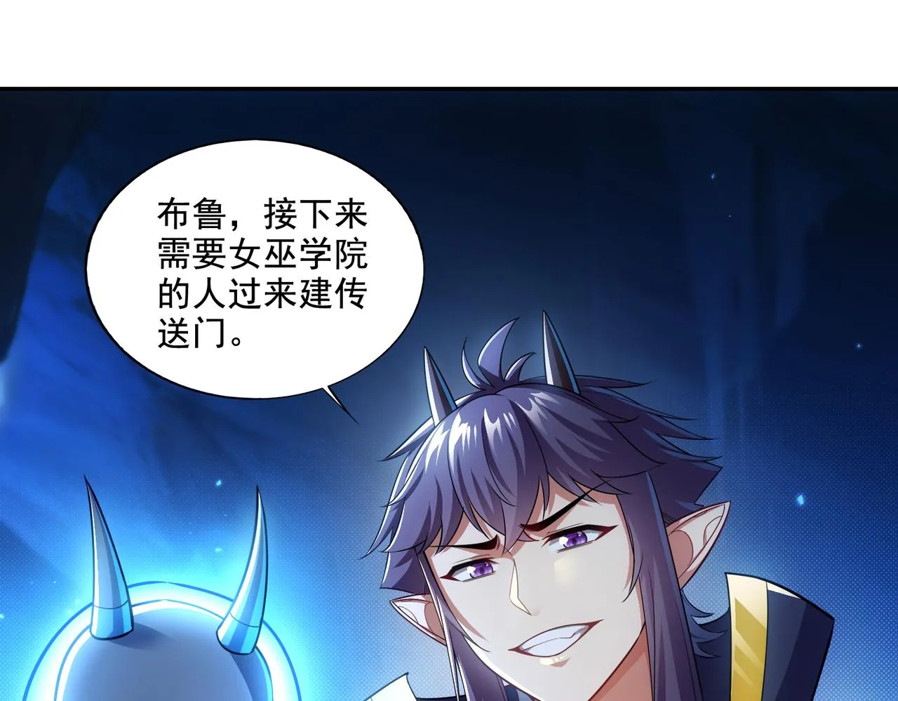 第25章：你们人类现在玩的这么野吗？！4