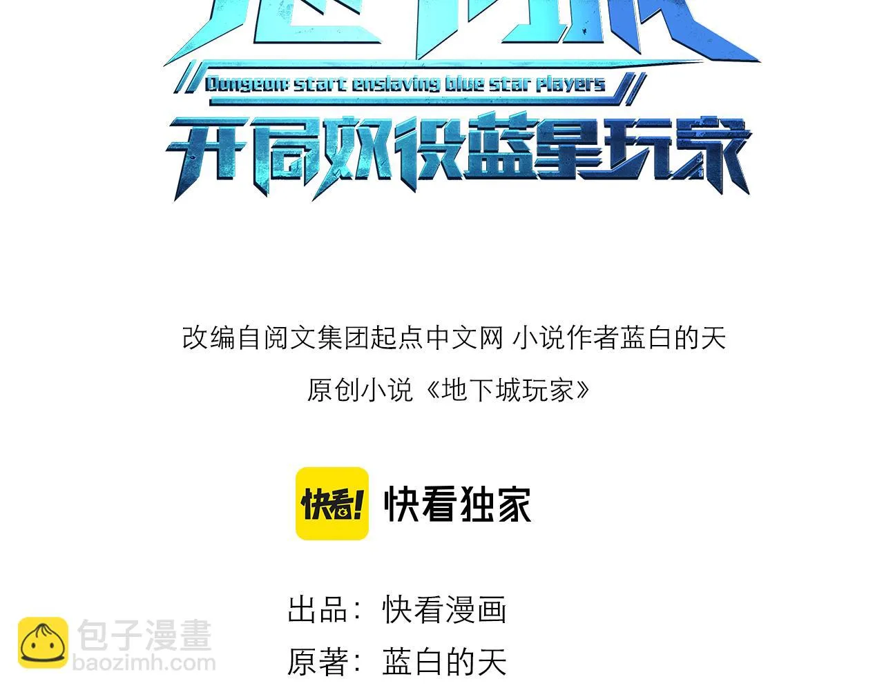 第16话 我顶不住啦！2