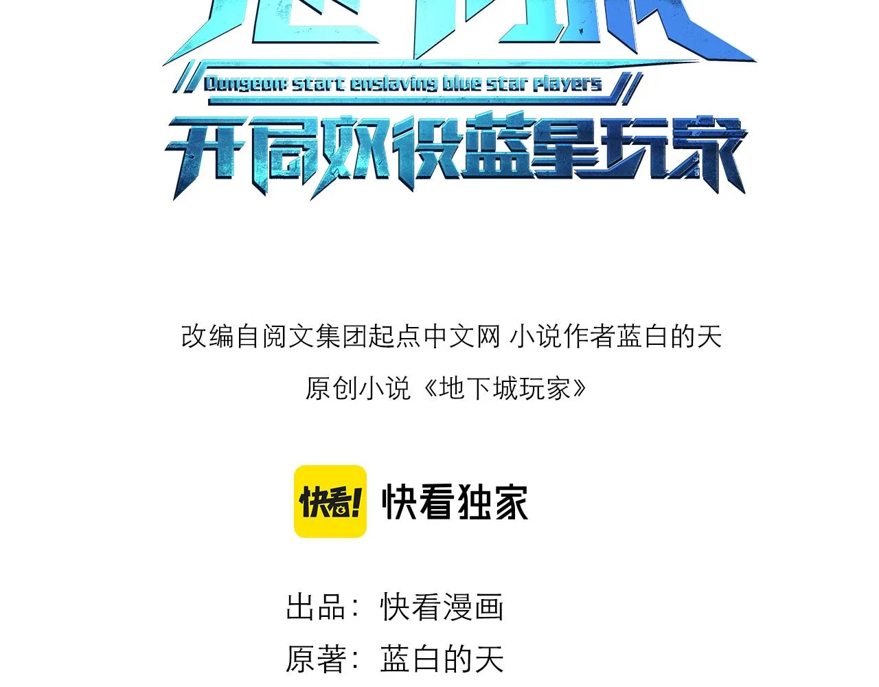 第25章：你们人类现在玩的这么野吗？！2