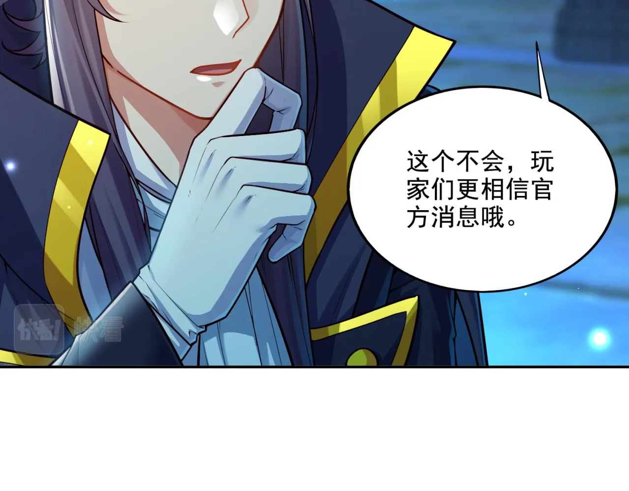 第16话 我顶不住啦！1