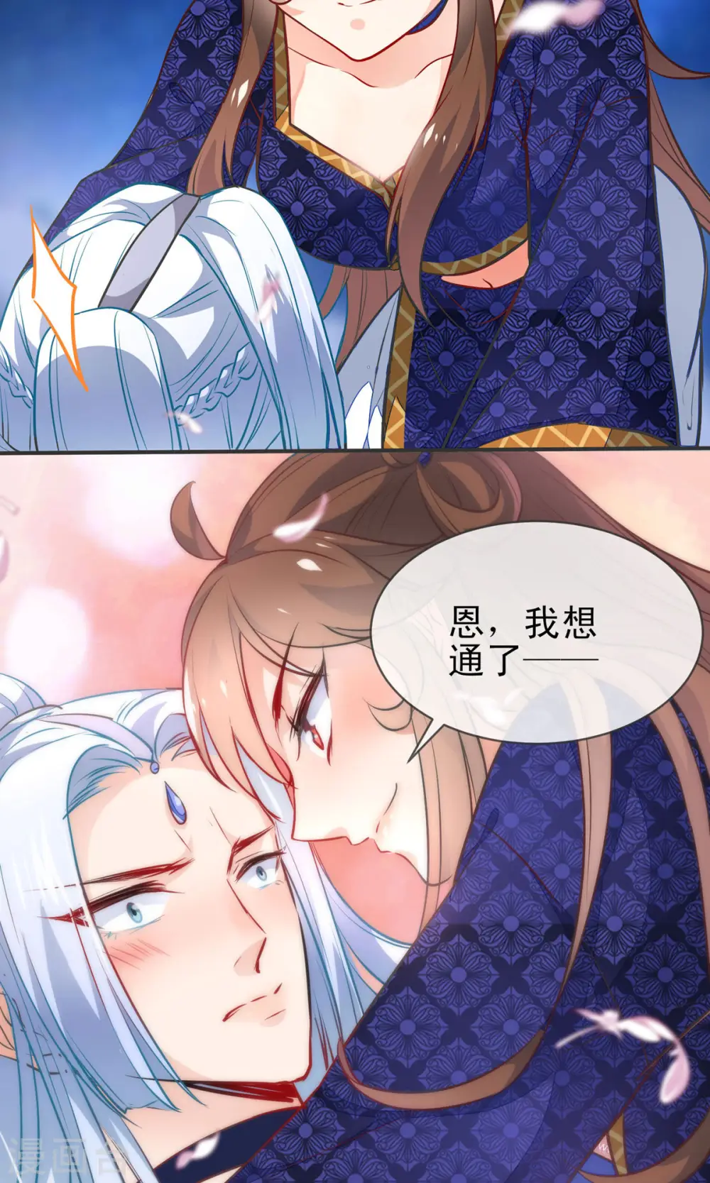 第74话 让我来安抚你的心2