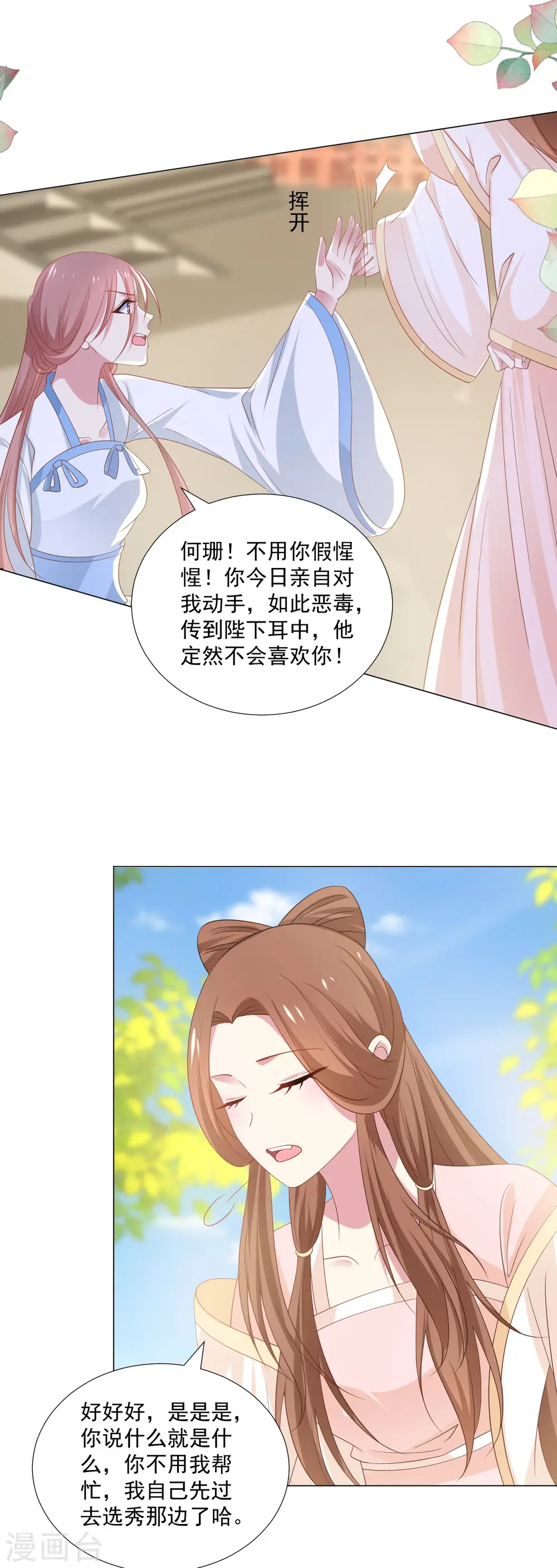 第314话 最大的障碍3