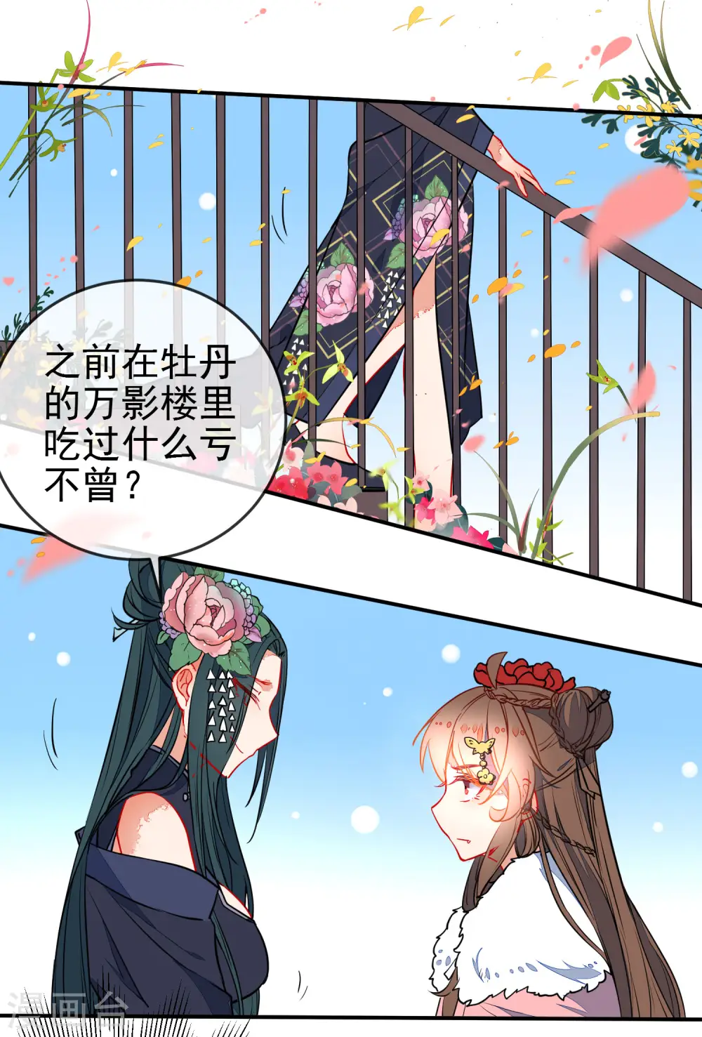 第103话 万影楼陷阱2