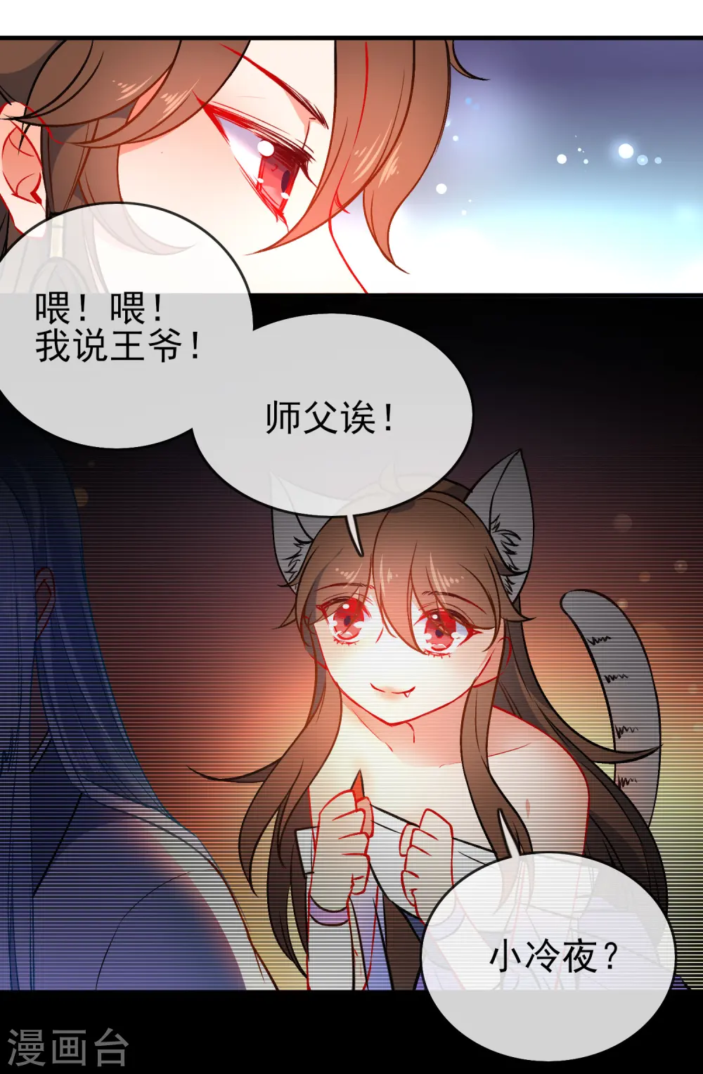 第86话 识破身份？4
