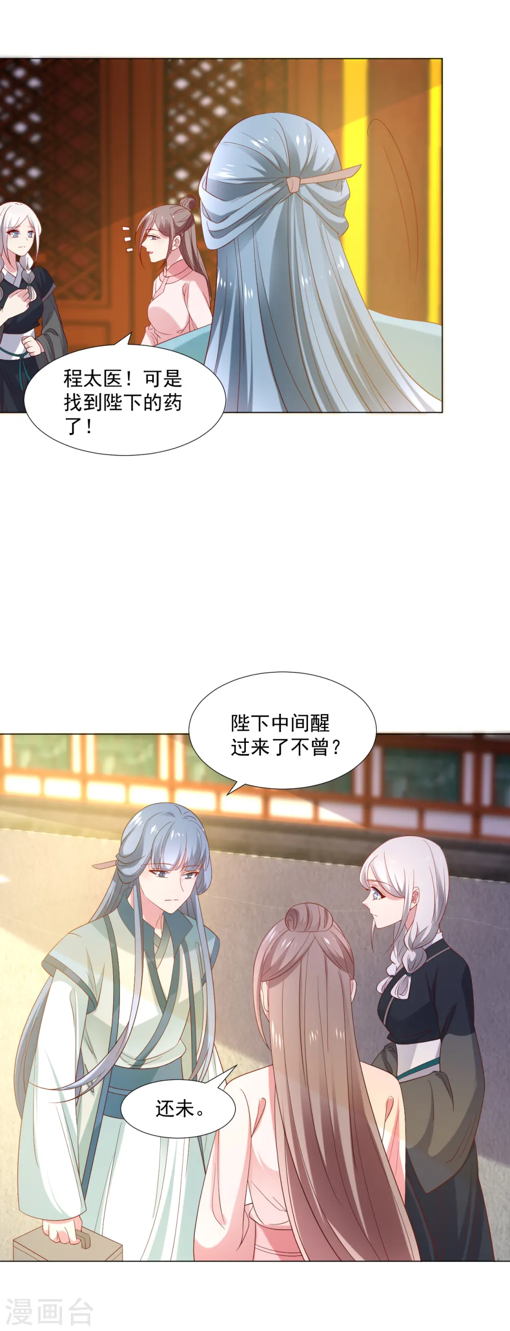 第308话 引蛇出洞4