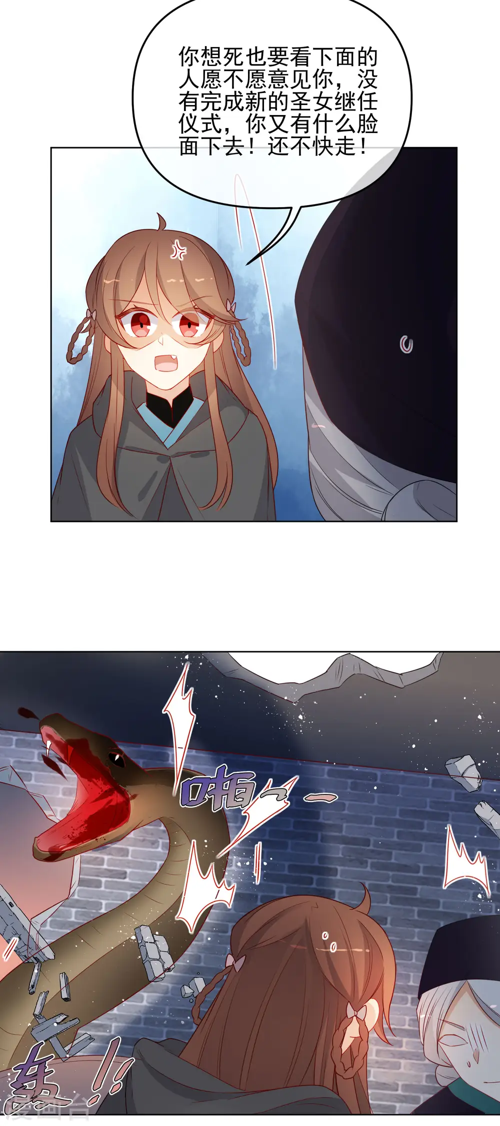 第193话 跌入机关3