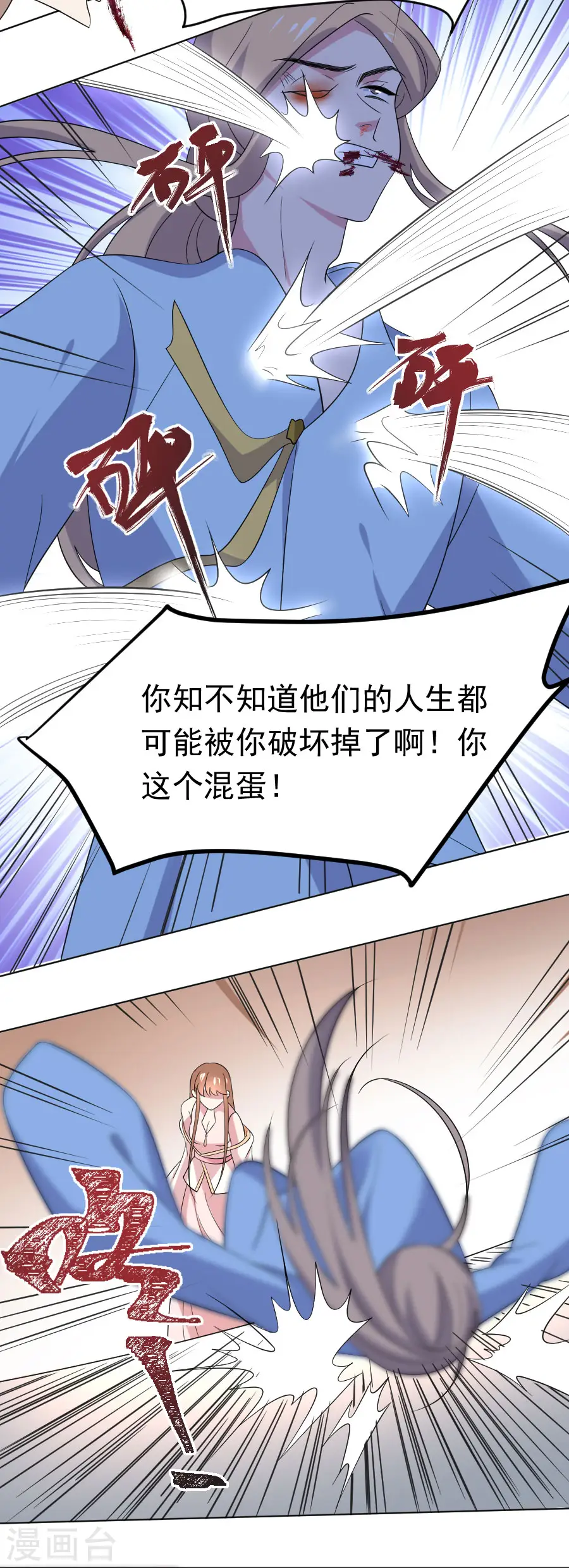 第259话 来者不善1