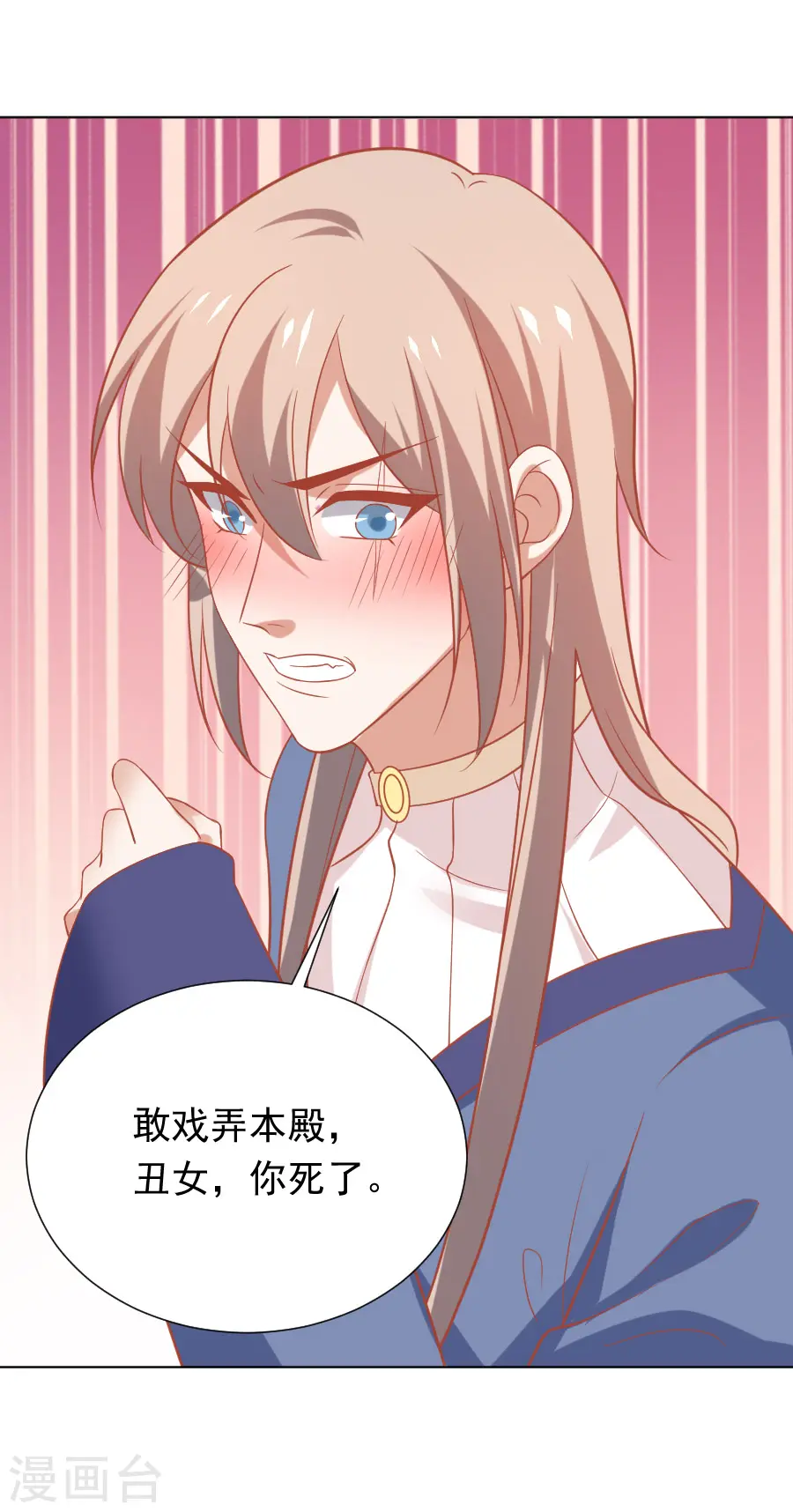 第231话 被戏弄了3